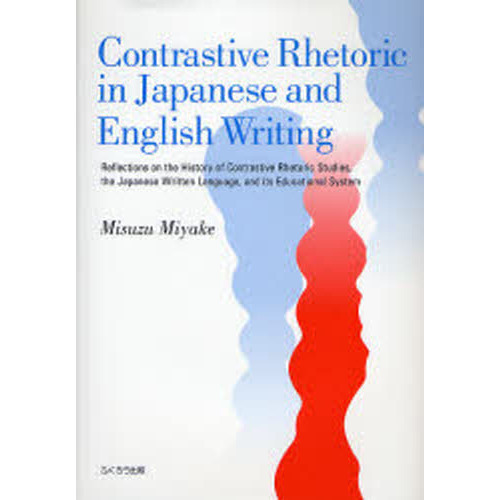 ���֥�ͥåȥ���åԥ󥰤��㤨���Contrastive Rhetoric in Japanese and English Writing��Reflections on the History of Contrastive Rhetoric Studies��the Japanese�פβ����Ǥ������ʤ�3,960�ߤˤʤ�ޤ���