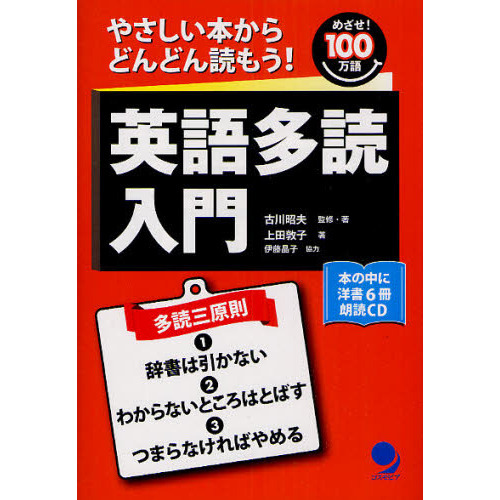 ���֥�ͥåȥ���åԥ󥰤��㤨��ֱѸ�¿������(CD�� (�ᤶ��! 100����פβ����Ǥ������ʤ�1,944�ߤˤʤ�ޤ���