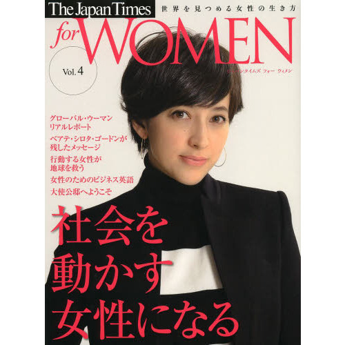 The Japan Times for WOMEN Vol.4