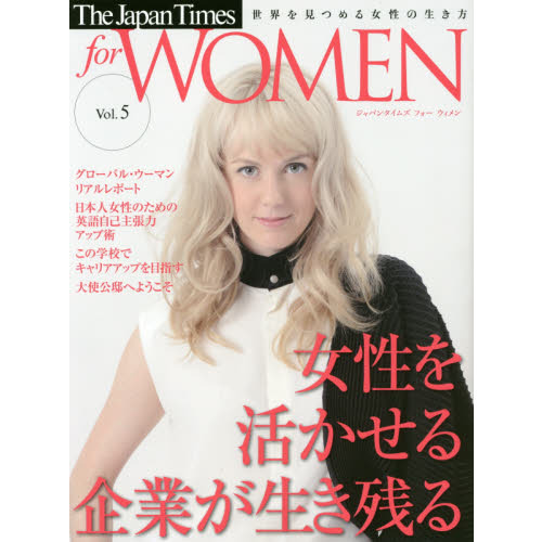 The Japan Times for WOMEN Vol.5
