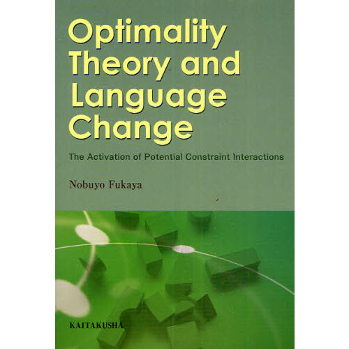 Ｏｐｔｉｍａｌｉｔｙ　Ｔｈｅｏｒｙ　ａｎｄ　Ｌａｎｇｕａｇｅ　Ｃｈａｎｇｅ　Ｔｈｅ　Ａｃｔｉｖａｔｉｏｎ　ｏｆ　Ｐｏｔｅｎｔｉａｌ