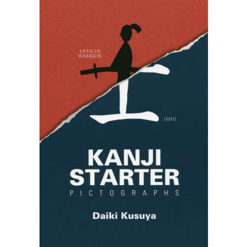 ＫＡＮＪＩ　ＳＴＡＲＴＥＲ　ＰＩＣＴＯＧＲＡＰＨＳ