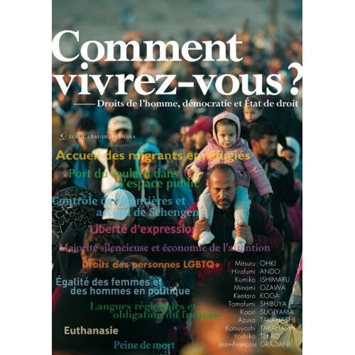 Ｃｏｍｍｅｎｔ　ｖｉｖｒｅｚ‐ｖｏｕｓ？　Ｄｒｏｉｔｓ　ｄｅ　ｌ’ｈｏｍｍｅ，ｄｅｍｏｃｒａｔｉｅ　ｅｔ　Ｅｔａｔ　ｄｅ　ｄｒｏｉｔ
