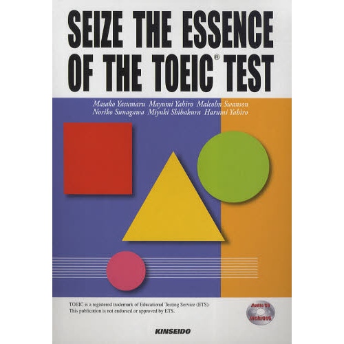 TOEICテストのエッセンスを学ぶ (Seize the Essence of the TOEIC test)