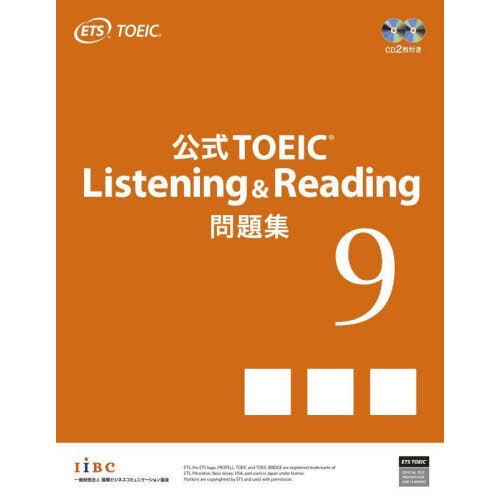 公式ＴＯＥＩＣ　Ｌｉｓｔｅｎｉｎｇ　＆　Ｒｅａｄｉｎｇ問題集　９