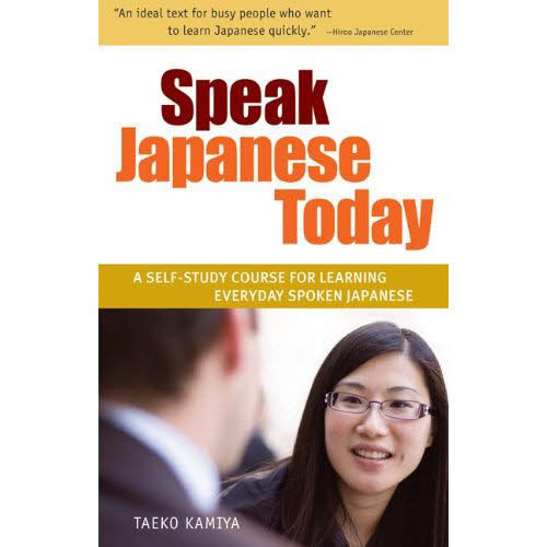 Ｓｐｅａｋ　Ｊａｐａｎｅｓｅ　Ｔｏｄａｙ　Ａ　ＳＥＬＦ－ＳＴＵＤＹ　ＣＯＵＲＳＥ　ＦＯＲ　ＬＥＡＲＮＩＮＧ　ＥＶＥＲＹＤＡＹ　ＳＰＯ