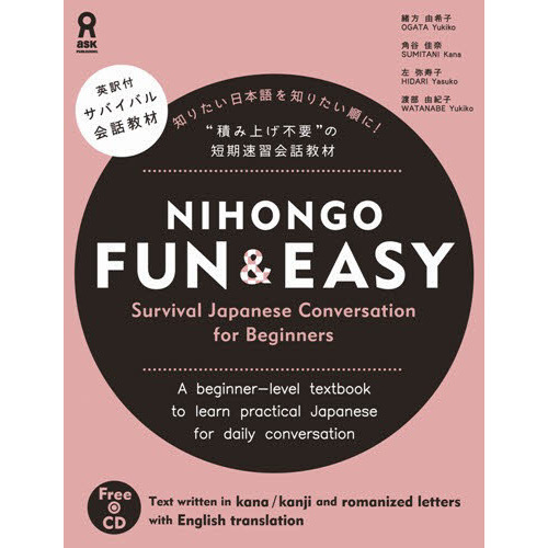���֥�ͥåȥ���åԥ󥰤��㤨���NIHONGO FUN & EASY Survival Japanese Conversation for Beginners�פβ����Ǥ������ʤ�2,052�ߤˤʤ�ޤ���