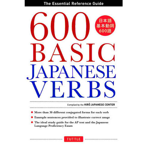 600 Basic Japanese Verbs (Essential Reference Guide)