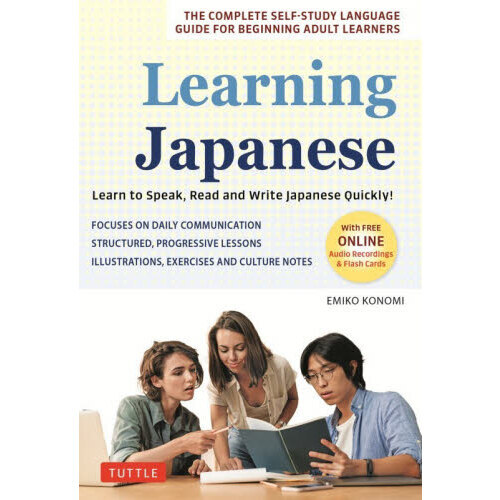 Ｌｅａｒｎｉｎｇ　Ｊａｐａｎｅｓｅ　ＴＨＥ　ＣＯＭＰＬＥＴＥ　ＳＥＬＦ－ＳＴＵＤＹ　ＬＡＮＧＵＡＧＥ　ＧＵＩＤＥ　ＦＯＲ　ＢＥＧＩＮ
