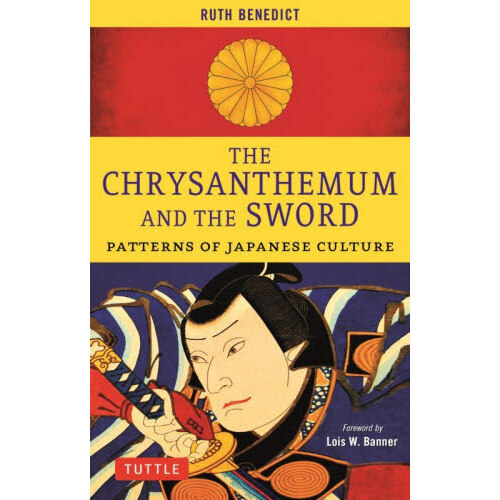 ＴＨＥ　ＣＨＲＹＳＡＮＴＨＥＭＵＭ　ＡＮＤ　ＴＨＥ　ＳＷＯＲＤ　ＰＡＴＴＥＲＮＳ　ＯＦ　ＪＡＰＡＮＥＳＥ　ＣＵＬＴＵＲＥ