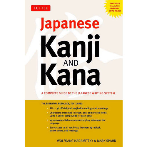 Japanese Kanji & Kana Revised & Updated Edition 【改訂増補版】