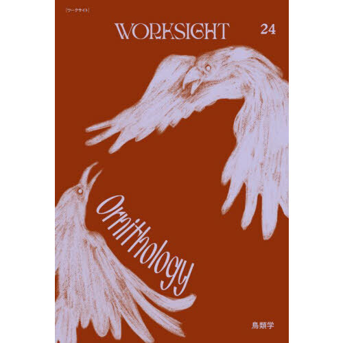 ＷＯＲＫＳＩＧＨＴ　２４号