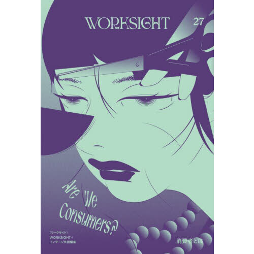 ＷＯＲＫＳＩＧＨＴ　２７号