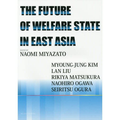 ＴＨＥ　ＦＵＴＵＲＥ　ＯＦ　ＷＥＬＦＡＲＥ　ＳＴＡＴＥ　ＩＮ　ＥＡＳＴ　ＡＳＩＡ