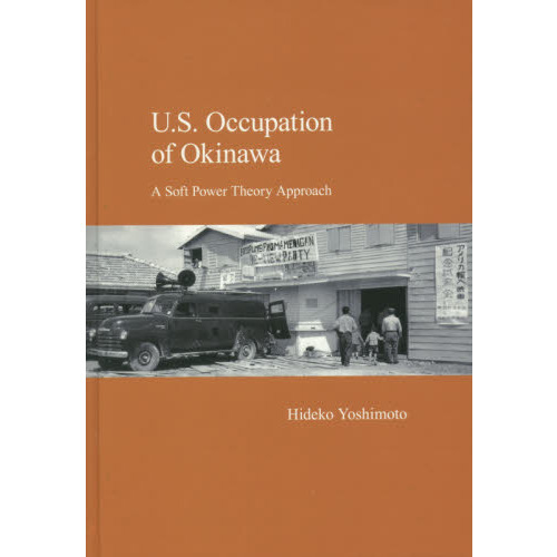 Ｕ．Ｓ．　Ｏｃｃｕｐａｔｉｏｎ　ｏｆ　Ｏｋｉｎａｗａ　Ａ　Ｓｏｆｔ　Ｐｏｗｅｒ　Ｔｈｅｏｒｙ　Ａｐｐｒｏａｃｈ