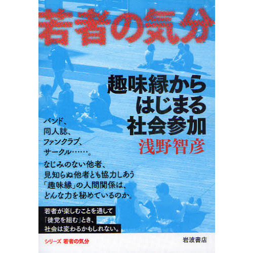 趣味縁からはじまる社会参加