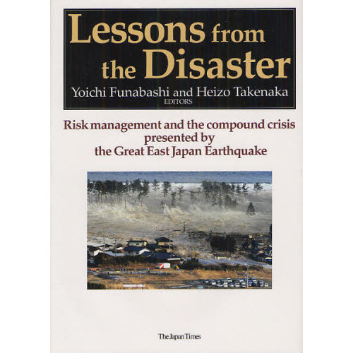 Ｌｅｓｓｏｎｓ　ｆｒｏｍ　ｔｈｅ　Ｄｉｓａｓｔｅｒ　Ｒｉｓｋ　ｍａｎａｇｅｍｅｎｔ　ａｎｄ　ｔｈｅ　ｃｏｍｐｏｕｎｄ　ｃｒｉｓｉｓ