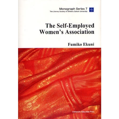 Ｔｈｅ　Ｓｅｌｆ‐Ｅｍｐｌｏｙｅｄ　Ｗｏｍｅｎ’ｓ　Ａｓｓｏｃｉａｔｉｏｎ