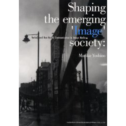 Ｓｈａｐｉｎｇ　ｔｈｅ　ｅｍｅｒｇｉｎｇ　‘Ｉｍａｇｅ’　ｓｏｃｉｅｔｙ　Ｖｅｒｂａｌ　ａｎｄ　ｎｏｎ－ｖｅｒｂａｌ　ｃｏｍｍｕｎｉ