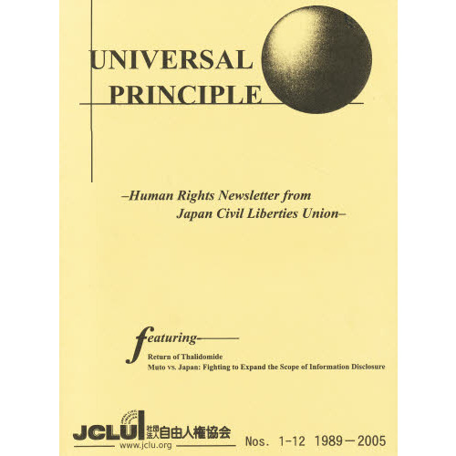 ＵＮＩＶＥＲＳＡＬ　ＰＲＩＮＣＩＰＬＥ合