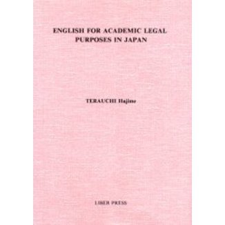 Ｅｎｇｌｉｓｈ　ｆｏｒ　ａｃａｄｅｍｉｃ　ｌｅｇａｌ　ｐｕｒｐｏｓｅｓ　ｉｎ　Ｊａｐａｎ