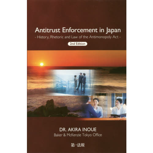 Ａｎｔｉｔｒｕｓｔ　Ｅｎｆｏｒｃｅｍｅｎｔ　ｉｎ　Ｊａｐａｎ　Ｈｉｓｔｏｒｙ，Ｒｈｅｔｏｒｉｃ　ａｎｄ　Ｌａｗ　ｏｆ　ｔｈｅ　Ａｎｔ