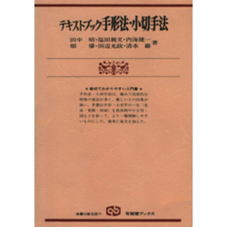 テキストブック手形法・小切手法