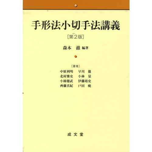 手形法小切手法講義