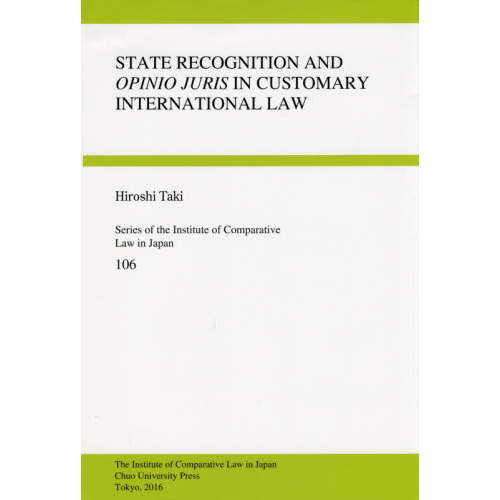 ＳＴＡＴＥ　ＲＥＣＯＧＮＩＴＩＯＮ　ＡＮＤ　ＯＰＩＮＩＯ　ＪＵＲＩＳ　ＩＮ　ＣＵＳＴＯＭＡＲＹ　ＩＮＴＥＲＮＡＴＩＯＮＡＬ　ＬＡＷ