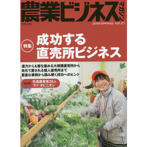 ���֥�ͥåȥ���åԥ󥰤��㤨������ȥӥ��ͥ��ޥ����� vol.21 (�ȶ������ȡɤ�¸����뤿��Υӥ��奢������פβ����Ǥ������ʤ�1,620�ߤˤʤ�ޤ���
