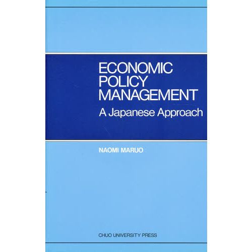 Ｅｃｏｎｏｍｉｃ　Ｐｏｌｉｃｙ　Ｍａｎａ