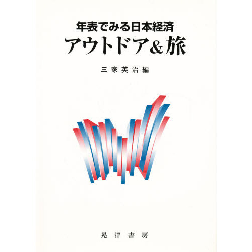アウトドア＆旅