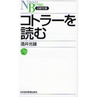 コトラーを読む