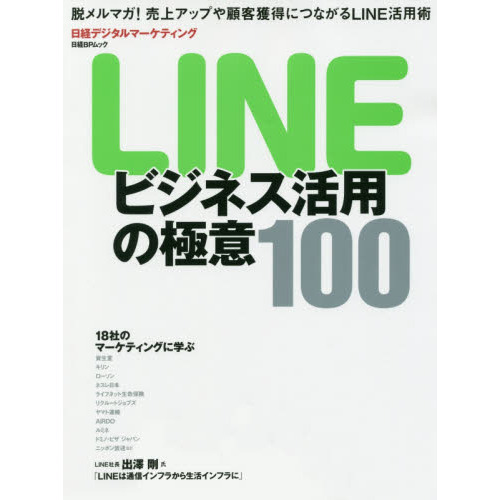 ���֥�ͥåȥ���åԥ󥰤��㤨���LINE�ӥ��ͥ����Ѥζ˰�100 (����BP��å��פβ����Ǥ������ʤ�1,399�ߤˤʤ�ޤ���