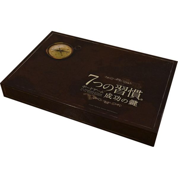 ７つの習慣ボードゲーム?成功の鍵?