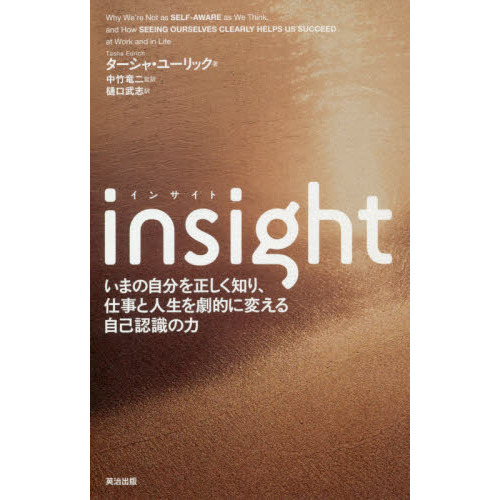 ���֥�ͥåȥ���åԥ󥰤��㤨���insight(���󥵥��ȡ������ޤμ�ʬ���������Τꡢ�Ż��ȿ������Ū���Ѥ��뼫��ǧ�����ϡפβ����Ǥ������ʤ�2,700�ߤˤʤ�ޤ���
