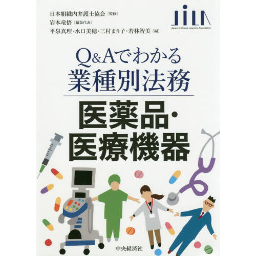 医薬品・医療機器