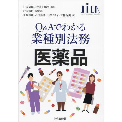 医薬品
