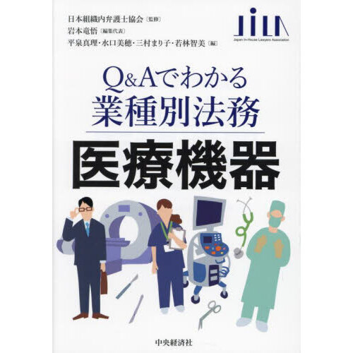 医療機器