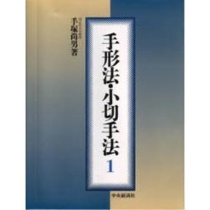 手形法・小切手法　１