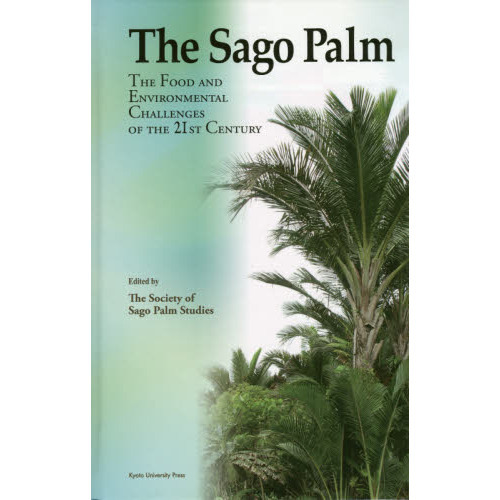 Ｔｈｅ　Ｓａｇｏ　Ｐａｌｍ　Ｔｈｅ　Ｆｏｏｄ　ａｎｄ　Ｅｎｖｉｒｏｎｍｅｎｔａｌ　Ｃｈａｌｌｅｎｇｅｓ　ｏｆ　ｔｈｅ　２１ｓｔ　Ｃｅ