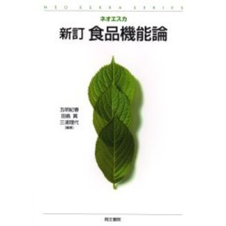 食品機能論