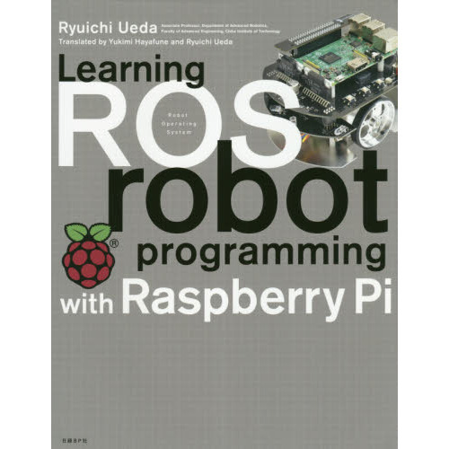 ���֥�ͥåȥ���åԥ󥰤��㤨���Learning ROS robot programming with Raspberry Pi�פβ����Ǥ������ʤ�4,860�ߤˤʤ�ޤ���