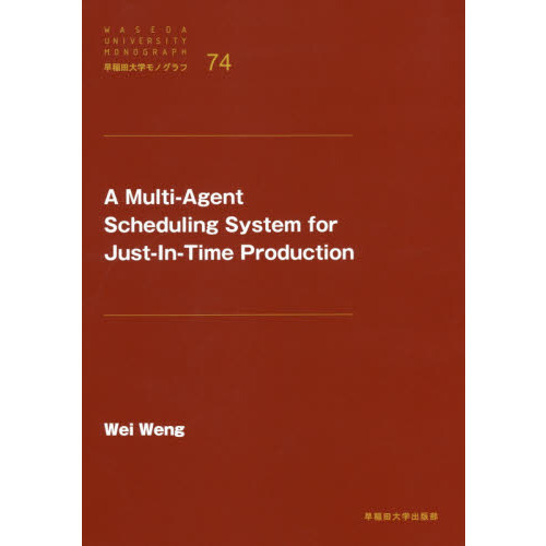Ａ　Ｍｕｌｔｉ‐Ａｇｅｎｔ　Ｓｃｈｅｄｕｌｉｎｇ　Ｓｙｓｔｅｍ　ｆｏｒ　Ｊｕｓｔ‐Ｉｎ‐Ｔｉｍｅ　Ｐｒｏｄｕｃｔｉｏｎ