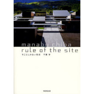ｒｕｌｅ　ｏｆ　ｔｈｅ　ｓｉｔｅ　そこにしかない形式