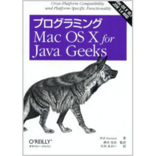 プログラミングＭａｃ　ＯＳ　Ⅹ　ｆｏｒ　Ｊａｖａ　Ｇｅｅｋｓ　Ｃｒｏｓｓ‐ｐｌａｔｆｏｒｍ　ｃｏｍｐａｔｉｂｉｌｉｔｙ　ａｎｄ　ｐｌ