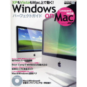 Ｗｉｎｄｏｗｓ　ｏｎ　Ｍａｃパーフェクトガイド　ＸＰもＶｉｓｔａもＭａｃ上で動く！