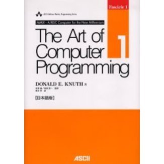 The Art of Computer Programming　日本語版　Volume 1,Fascicle 1