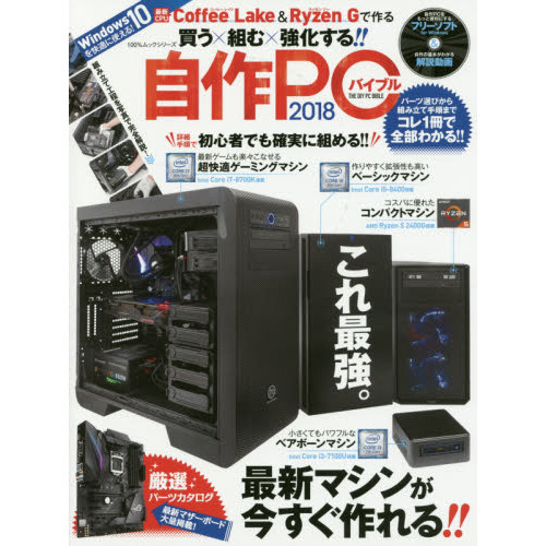 ���֥�ͥåȥ���åԥ󥰤��㤨��ּ���PC�Х��֥�2018 (100%��å����꡼���פβ����Ǥ������ʤ�1,490�ߤˤʤ�ޤ���