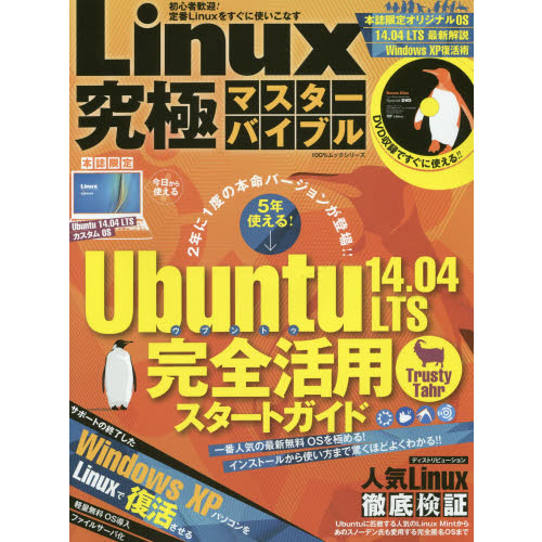 ���֥�ͥåȥ���åԥ󥰤��㤨���Linux��˥ޥ������Х��֥� Ubuntu 14.04LTS�������ѥ������ȥ����ɡפβ����Ǥ������ʤ�1,490�ߤˤʤ�ޤ���